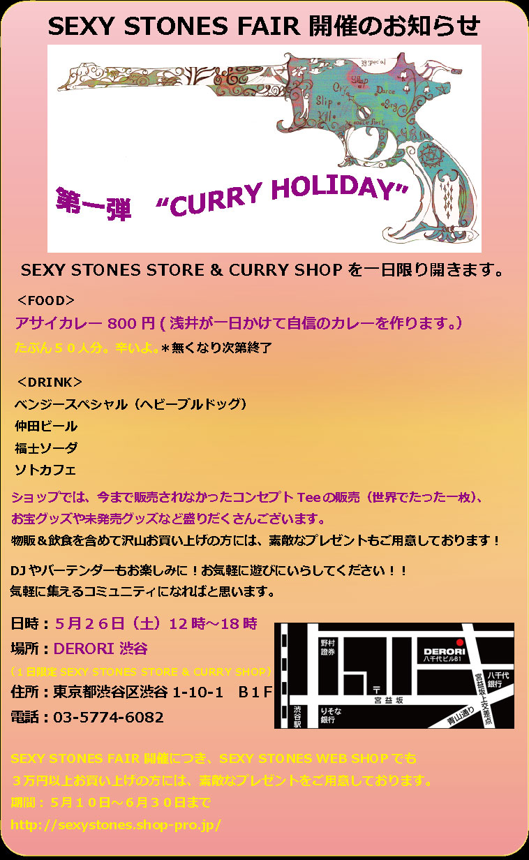 CURRYHOLIDAY1