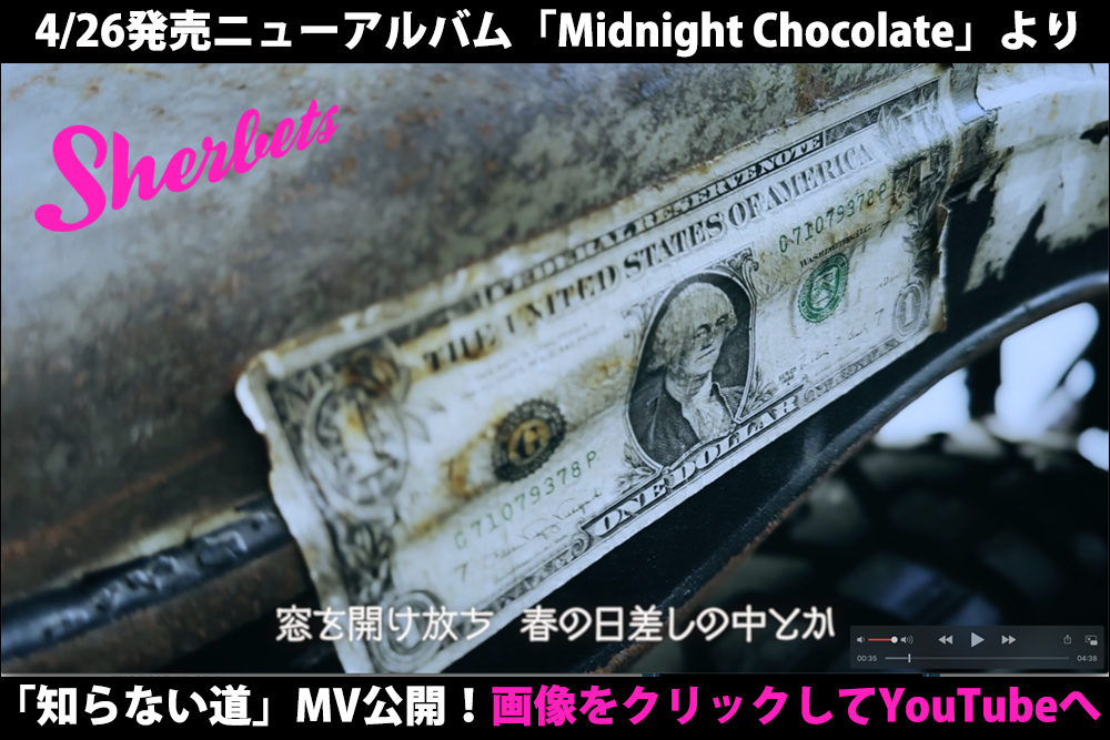 メインページ 〜 浅井健一|SEXY STONES RECORDS